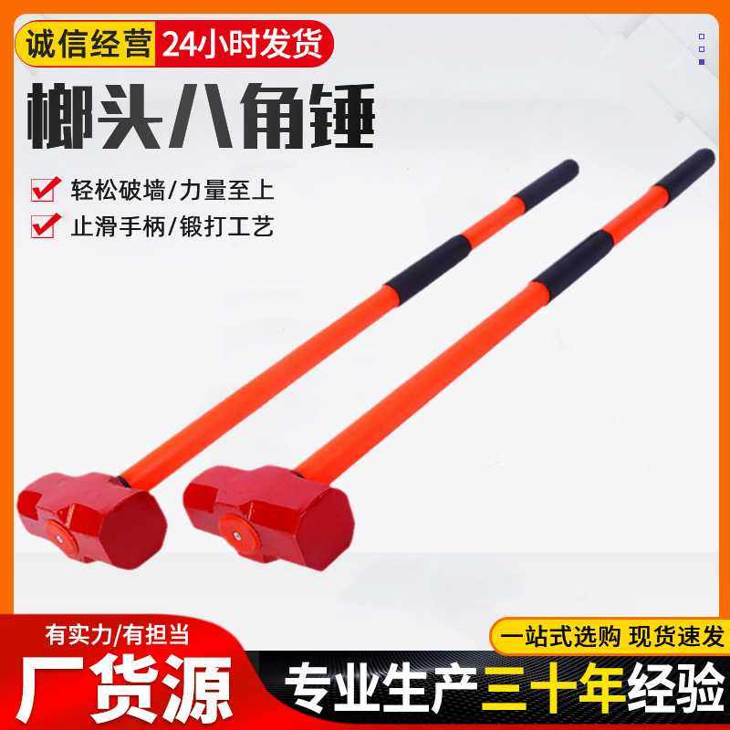 铁锤子榔头八角锤 头消防重型破拆墙锤高碳钢石工锤砸墙手锤