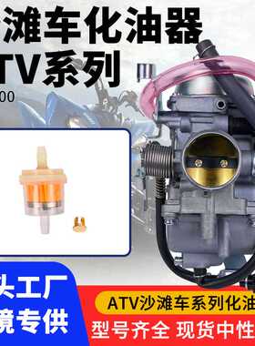 全地形车沙滩车化油器 KLF300 Bayou300 1986-2005 ATV化油器