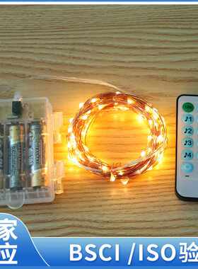 led铜线灯 10米100灯8模式3AA电池盒声控铜线灯串节日装饰铜线灯