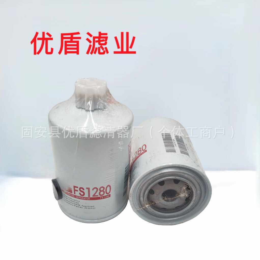 FS1280滤芯工程机械矿山设备专用柴油油水分离器滤芯滤芯滤清