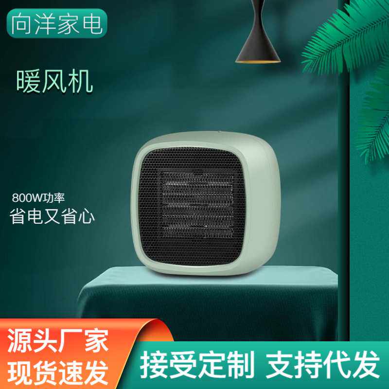 2025发热新款大功率PTC家用小型迷你办公室桌面速热电暖风机