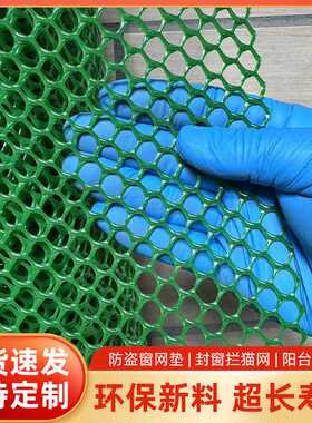 绿色PE塑料平网养鸡鸭鹅脚踩网防滑耐用漏粪网水产养殖安全围栏网