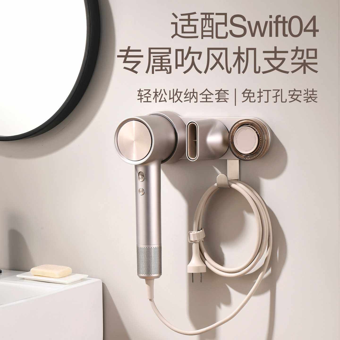 壁挂收纳架浴室吹风机置物架免打孔适用徕芬Swift4风筒磁吸支架图片
