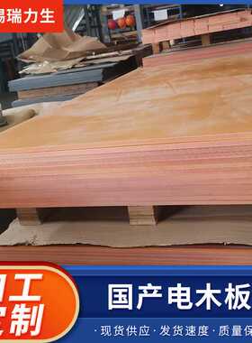 橘红色电木板雕刻CNC加工 零切整张国产黑色防静电绝缘电木板加工