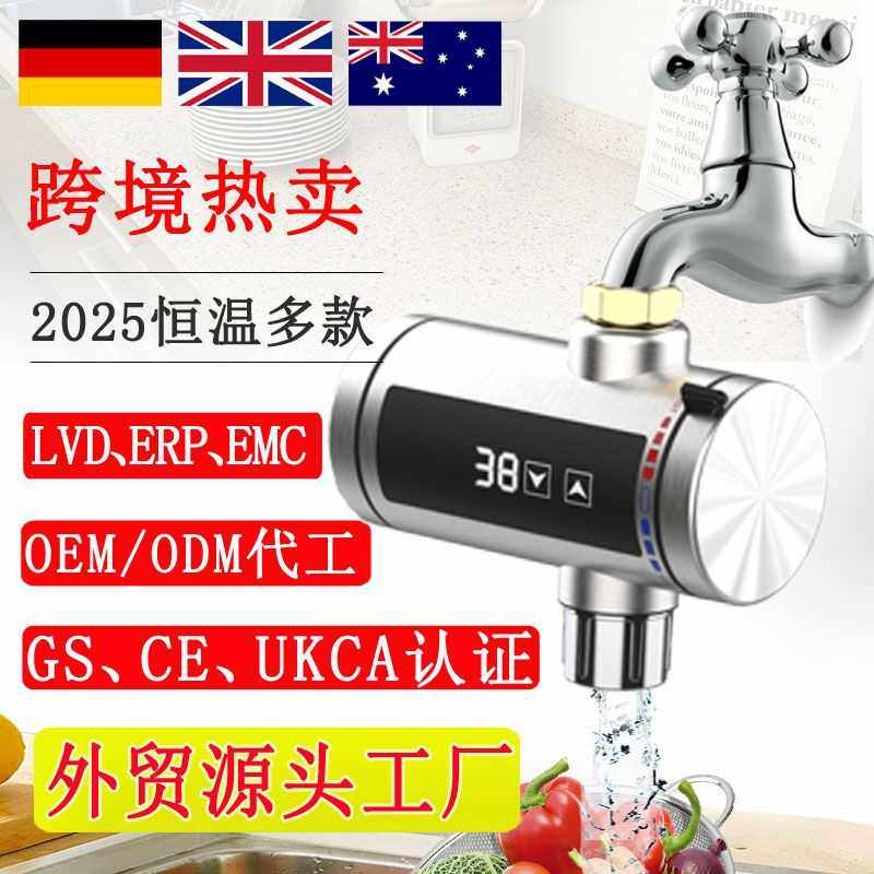 家用接驳即热式三秒速热水龙头厨房免安装加热净水电热水龙头