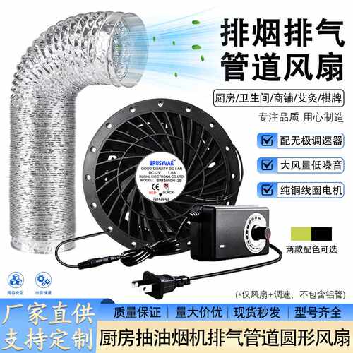 管道家用220V转12V厨房抽油烟机卫生间强力排风可调速圆形风扇