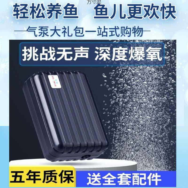 鱼缸增氧泵超充氧泵打氧机水族箱加氧泵家用小型养鱼氧气泵供应链,宠物/宠物食品及用品,冲氧泵,淘宝优惠券,粉丝福利购,淘宝优惠卷