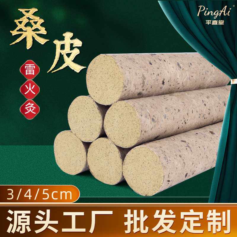 平直堂4cm雷火灸条 艾条五年陈家用悬灸艾绒条柱南阳 加粗艾条