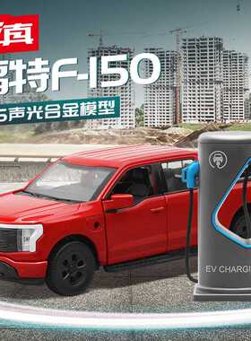 彩珀玩具合金车模1:36福特F-150猛禽皮卡货车充电桩回力声光88726