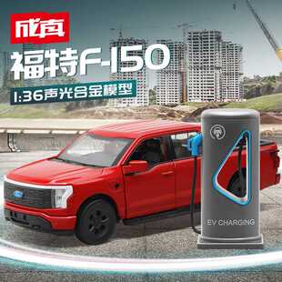 彩珀玩具合金车模1 150猛禽皮卡货车充电桩回力声光88726 36福特F