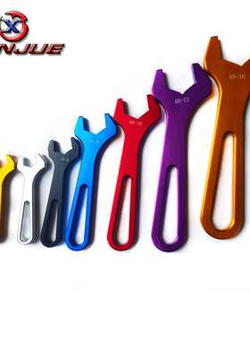 汽车改装配件工具扳手 an4-an16油冷器油管接头合金扳手不可调节