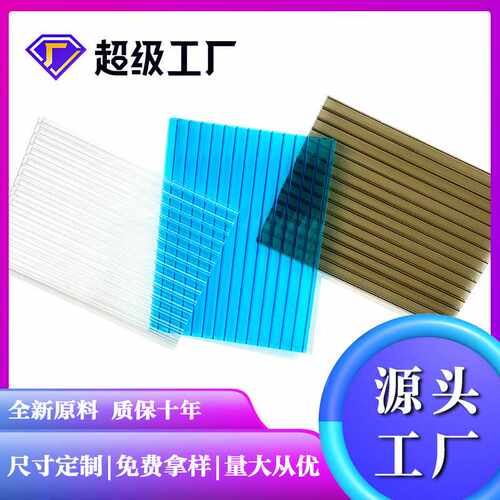 阳光板  双层PC阳光板 多层板 温室透明加厚j聚碳酸酯板