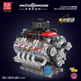 V8发动机模型电动拼装 积木玩具12 LSX454 宇星10171