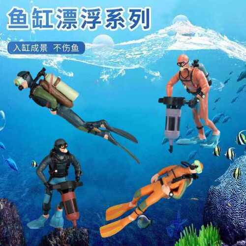 鱼缸造景摆件水族装饰潜水员观赏打桩挖宝人蛙人水族馆迷你