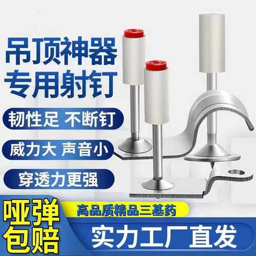 炮钉20管卡迷你枪专用一体射钉子弹药泡枪钉16钉32消防小钢钉卡订