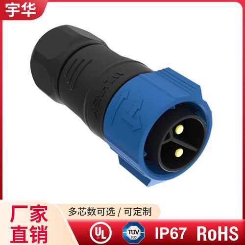 M25自锁50A防水连接器插头线 2p3p空中对接公母插头