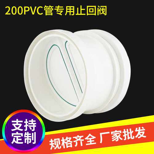 管道止逆阀200PVC管用油烟机防回流逆止阀烟道止回阀防油烟倒灌