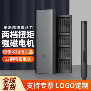 xiao米家电动精修螺丝刀家用小巧便携螺丝批组手动螺丝刀维修工具