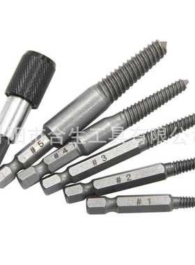 5pc六角柄断头螺丝取出器60mm黑色快脱电动六角断丝取出工具组套