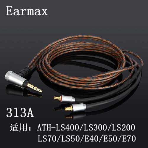 ATH-LS400/300/200/50/70 E40/E50/E70单晶铜耳机线 HDC313A
