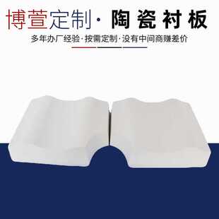 氧化铝三合一复合陶瓷衬片衬板陶瓷纤维背衬板 陶瓷球磨机衬板