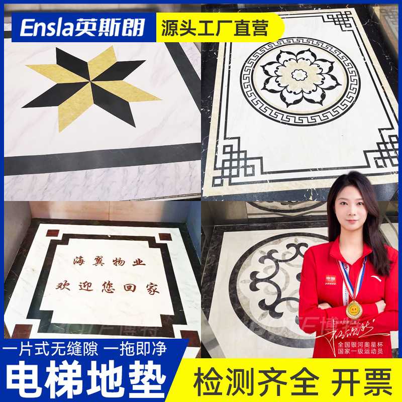 电梯地垫PVC塑胶地板胶自定logo图案大理石地胶垫子防水防火