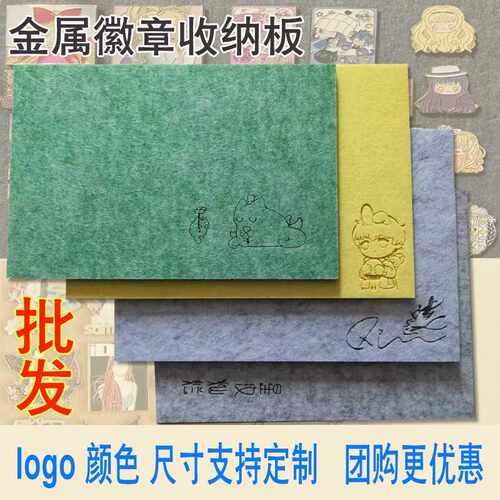 金属徽章扎板加厚毛毡板痛包徽章收纳扎徽章照片墙钉作品专用