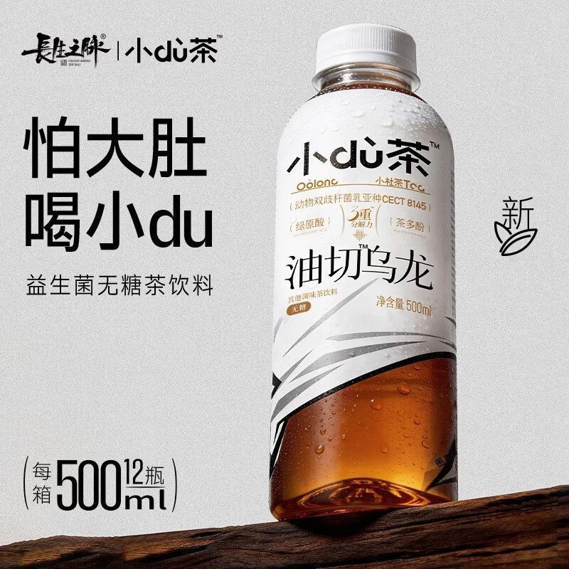 长生之脉油切乌龙茶饮料益生菌茶