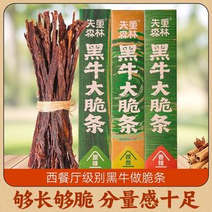 失重森林黑牛大脆条内蒙古超干风干牛肉干小吃零食官方正品旗舰店