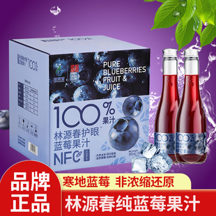 林源春纯蓝莓果汁100%蓝莓汁原汁原浆nfc果汁饮料官方正品旗舰店