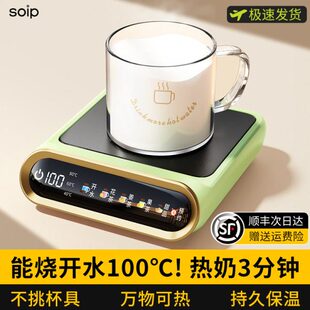 家用O加热杯垫恒温烧水底座10调温神器水杯礼物0IP热牛奶S保温度