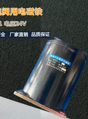 .Z14干力M5程6电压24V10  电磁铁 直行mmF阀用45流式N 吸mm-/