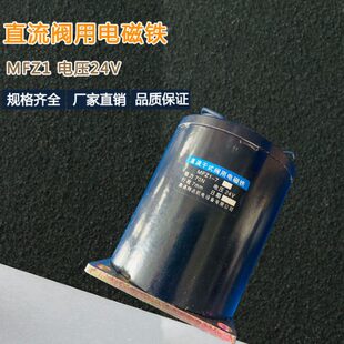 .Z14干力M5程6电压24V10  电磁铁 直行mmF阀用45流式N 吸mm-/