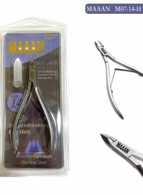 死皮剪耐A死皮剪产品不锈钢07安A玛死皮剪NMAM美甲美甲工具用锋利