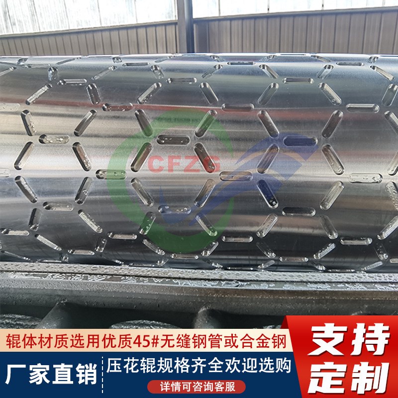 生产修复镜面辊h 网纹辊 皮纹辊 橘纹辊 砖纹辊 钻石纹辊 地垫辊