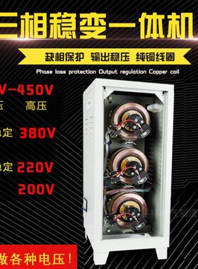 220一体机VA三TN0220K 相稳变K38V/SV进口专用-变转V10设备380V或