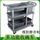 碗垃圾桶多功能带酒店收餐车三层塑料餐车车加厚手推车撤收餐厅