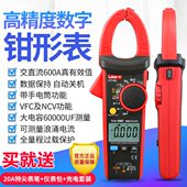 6AT真有效值钳形表 数字 66U0A21T 电流表60B优利德U21T21CU