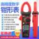 6AT真有效值钳形表 数字 66U0A21T 电流表60B优利德U21T21CU