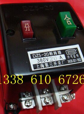 -.5AAA3 A6空气开关0 206510A5/A15AA1自动30塑壳断路器.20DZ5A23