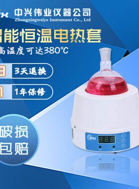 m0实验室50lm10电热10套100-0m磁力l搅拌0套l00电热数显恒温0调温