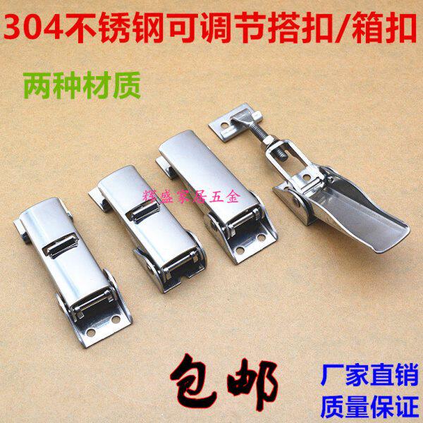 可调4锁扣设备不锈钢明装 可调节30箱扣卡扣钩工业机械搭扣重型扣