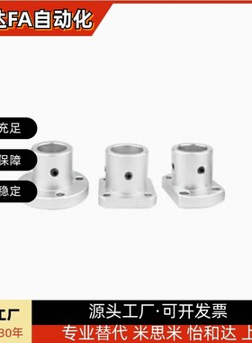 支撑座导向轴支座光轴i固定座STHRB ATHC ATHR ATHS12 16 20 25 3