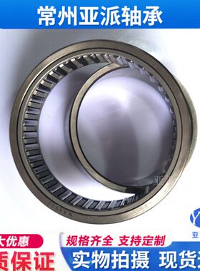 N24 AA438492844948430RN49 26滚针轴承Y国产  Z4848  49229  40P