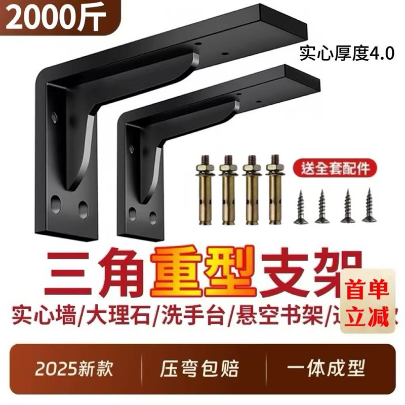 重型三角支撑架墙l上书桌悬空电视柜承重支架隔板固定角铁置物托