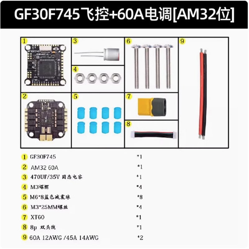 JHEMCcU F745飞控BLHELI-32 45A 60A GF30 32位电调穿越机飞塔