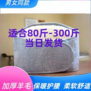 腹尺4季 腰围胃 女秋冬加长子护肚子护腰带保暖防寒3中老年人暖男士
