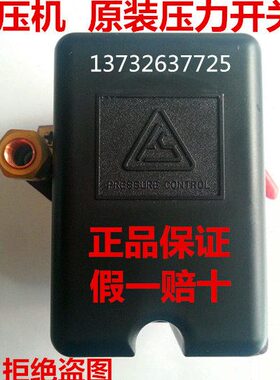 原装-01200复盛-8ATA复盛T空压机压力开关A-10开关T压力开关气压