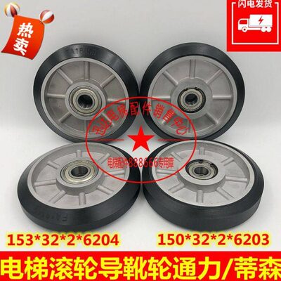 2*36A132E通力导蒂森20轮靴324*9适用轮2015**150靴3*35导6滚轮8