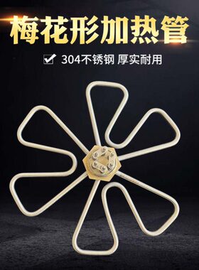 W220水箱V3半K寸寸一12水桶09形发热管电热V6加热管梅花管KW1.58K